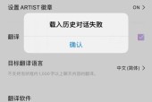 助手聊天功能无法使用如何解决？