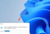 取消了win11推送后如何找回？操作步骤是什么？