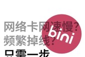 WiFi频繁掉线怎么办（解决WiFi掉线问题的有效方法）