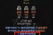 地下城猎人职业应该携带哪些符文？符文搭配技巧是什么？