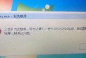 电脑开不开机重装系统教程（解决电脑无法开机的方法和步骤）