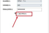 如何设置无线网络密码？设置过程中常见问题有哪些？