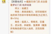 梦幻西游高等级地府玩法如何？