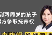 如何争取孩子的抚养权？有效方法有哪些？