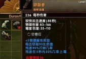 《火炬之光2属性点洗点攻略》（掌握属性点洗点技巧）