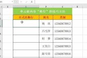 Excel表格自动换行快捷键设置（提高工作效率的小技巧）