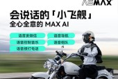 头盔耳机的智能蓝牙功能如何操作？使用时有哪些技巧？