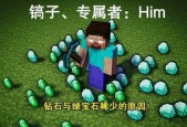 我的世界钻石如何换成绿宝石？钻石和绿宝石的兑换比例是多少？