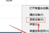 电脑扬声器没有声音解决方法（简单操作教你解决电脑扬声器无声问题）