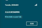 电脑网络连接配置异常怎么办？如何排查和解决？