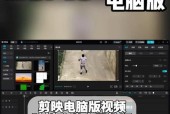 电脑剪映视频为何老是黑屏？黑屏后如何解决？