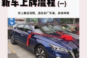 句容地区电瓶车过户上牌流程是什么？