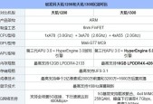 2024年手机CPU处理器排行榜？如何选择最佳处理器？