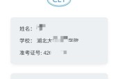 如何查询忘记准考证号的四六级成绩（利用其他信息快速找回准考证号）