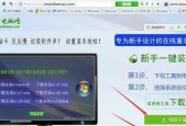 自己使用U盘安装系统的技巧（轻松实现U盘装系统）