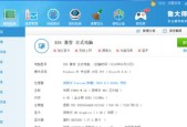 探索目前电脑最佳配置参数（揭秘当今最强电脑配置）