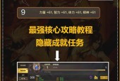 dnf二次觉醒任务攻略（打造顶级角色的必经之路）