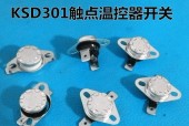 热水器温控器跳闸了怎么办？如何快速解决跳闸问题？