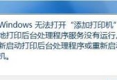 台式电脑重复启动却开不了机处理措施（解决方法让你的台式电脑重新启动起来）