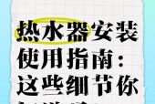 热水器上门安装需要哪些材料？如何准备这些材料？