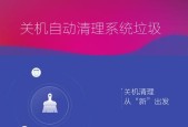 一键清理垃圾，轻松解放存储空间（自动清理）