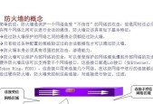 华为电脑防火墙关闭的具体步骤是什么？