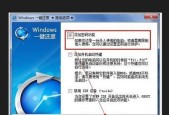 电脑一键恢复后没有声音怎么办（解决电脑一键恢复后无声音问题的方法及注意事项）
