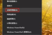 2024年电脑管理软件排行榜大揭秘（了解最佳电脑管理软件）