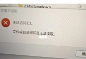 电脑无法识别U盘怎么办（解决电脑无法识别U盘的常见问题及方法）
