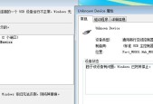 电脑无法读取U盘的修复方法（解决U盘在电脑上读不出来的常见问题及方法）
