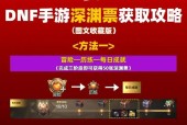 地下城深渊装备如何高效获取？