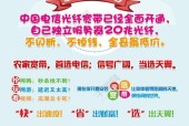 光纤和宽带有什么不同？如何选择适合自己的网络服务？