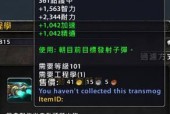 魔兽世界工程学如何快速冲级？有哪些高效方法？