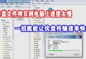 平板如何连接优盘并传输文件到电脑？操作流程是什么？
