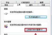 解决台式电脑启动慢的方法（提升台式电脑启动速度的有效技巧）