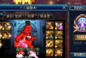 DNF70版本女机械最强装备揭秘（构建破坏力巅峰的装备方案）
