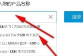 惠普打印机驱动怎么安装？安装过程中常见问题有哪些？