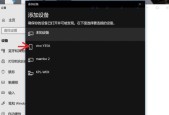 如何通过蓝牙连接台式电脑和音响（实现高质量音频传输的步骤和注意事项）