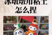 冰墩墩外壳拆卸方法是什么？拆卸后如何复原？