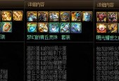 DNF黄金乡首饰的品级是什么？