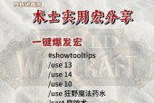 魔兽世界技能重名如何设置宏？宏的创建步骤是什么？