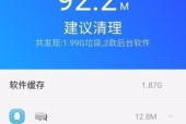 如何深度清理手机隐藏垃圾？隐藏垃圾清理步骤是什么？