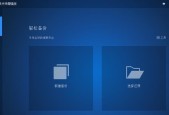最好的系统备份还原软件推荐？如何选择适合自己的备份工具？