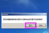 台式电脑忘记密码图解？如何快速找回或重置密码？