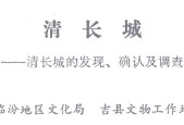 长城缺失的真正原因（揭秘清朝为何不修长城）