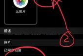 苹果手表壁纸变黑如何修复？