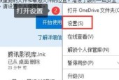 解决电脑声音图标显示红叉的问题（快速修复电脑声音图标显示红叉的方法）