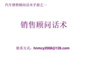 手机壳推销话术有哪些？如何提高销售效果？