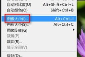 免费改变照片大小的简便方法（一键减少照片大小）