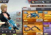 cf手游策皮肤保底需要多少钱？出货几率如何？